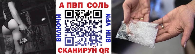 Купить где  Чадан  А ПВП Соль 