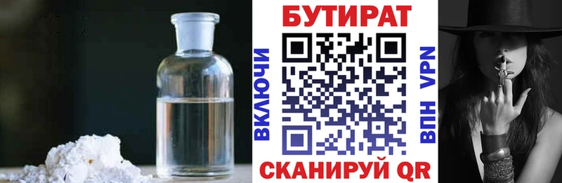 Купить  Чадан  БУТИРАТ оксибутират 