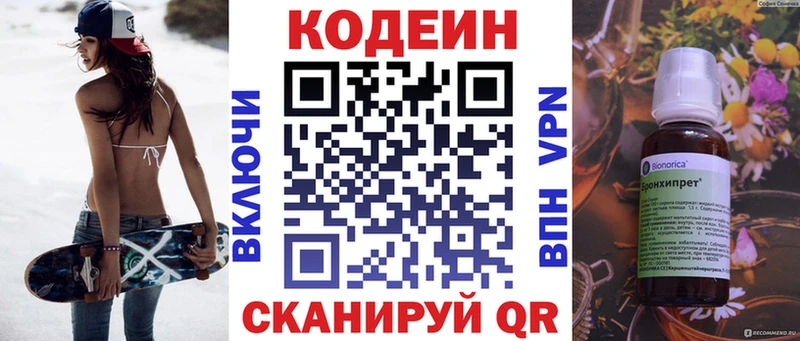 Кодеиновый сироп Lean Purple Drank  Купить закладки  Чадан 