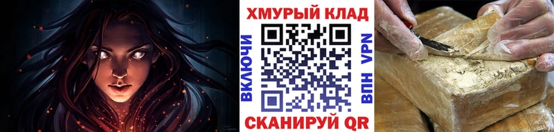 Купить где  Чадан  Героин хмурый 