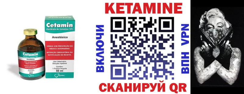 КЕТАМИН VHQ  Купить где  Чадан 